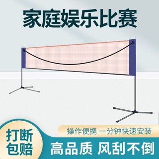 羽毛球網標準網架折疊便攜式室內外攔網正規比賽簡易架子特價好運來優選店