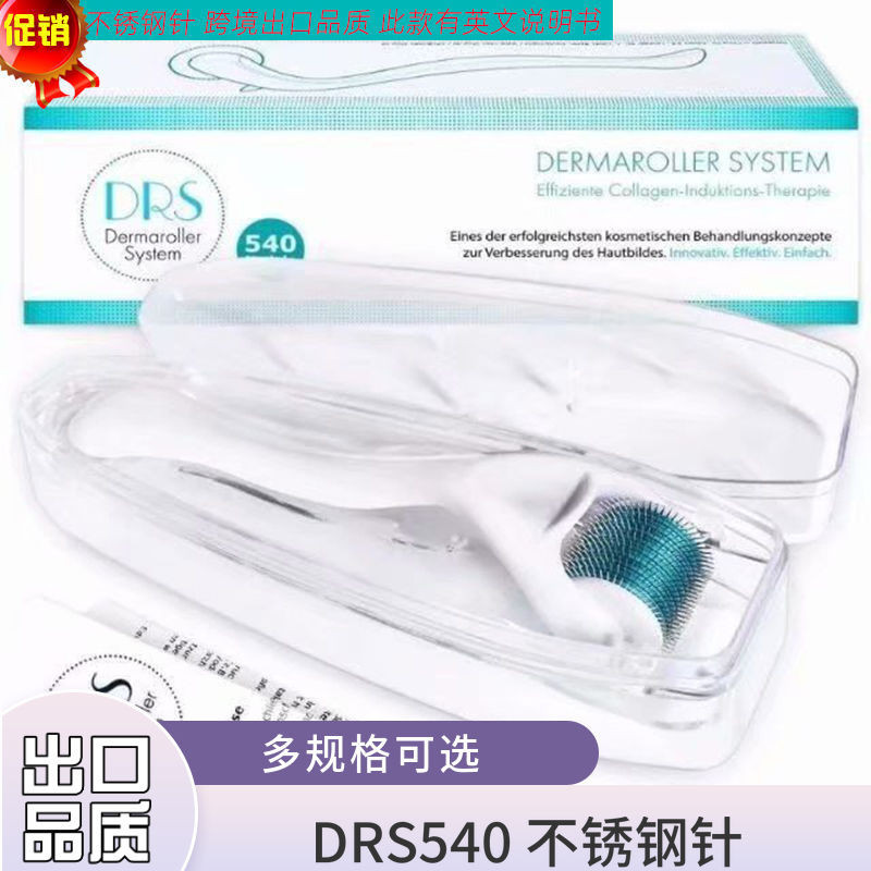 DRS 540針美容微針滾輪家用臉部滾針儀器痘印痘坑皺紋Dermaroller