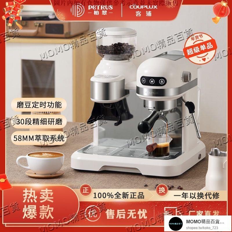 【MOMO精品】客浦CP290咖啡機意式全半自動家用小型打奶泡辦公室帶研磨一體機