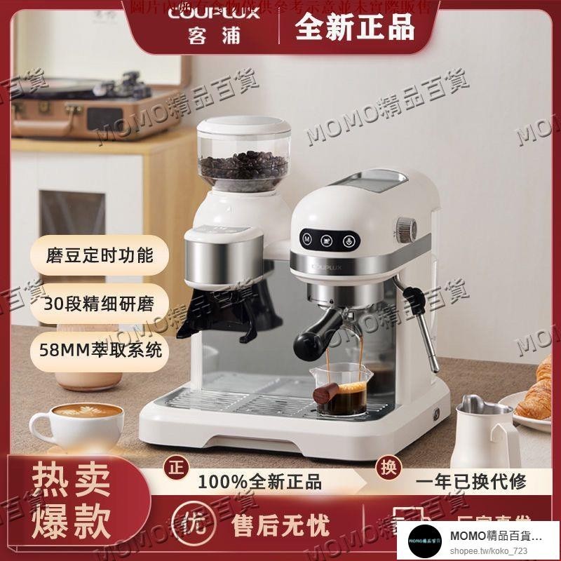 【MOMO精品】客浦CP290咖啡機意式全半自動家用小型打奶泡辦公室帶研磨一體機