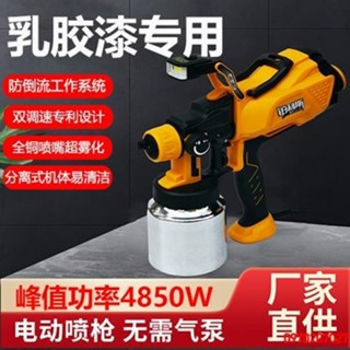 爆品/LED大功率電動噴乳膠漆油漆噴插電式噴漆商用彩瓦噴塗