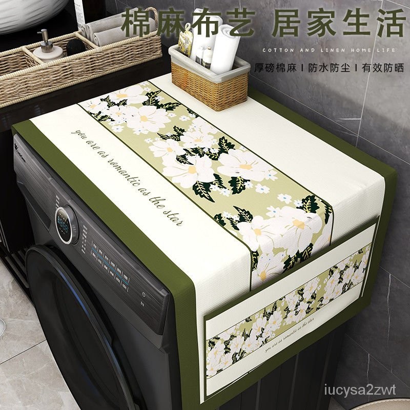 臺灣熱銷美式洗衣機防塵蓋佈2022新款全自動烘幹機頂部高端滾筒式佈蓋巾
