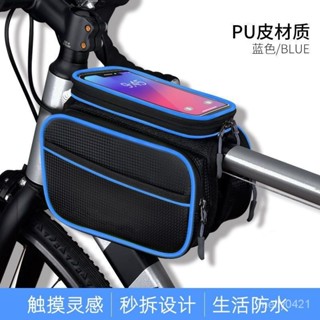 限時📣💯自行車包上管包車前包前前置騎行防水包自行車馬鞍包騎行裝備
