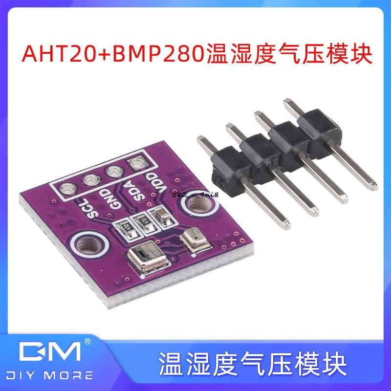 AHT20+BMP280溫濕度氣壓模塊 高精度數字型溫濕度大氣壓強傳感器