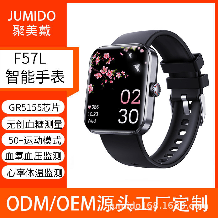 精品推薦跨境爆款F57L無創血糖心率血壓血氧體溫健康智能監測運動手環手錶