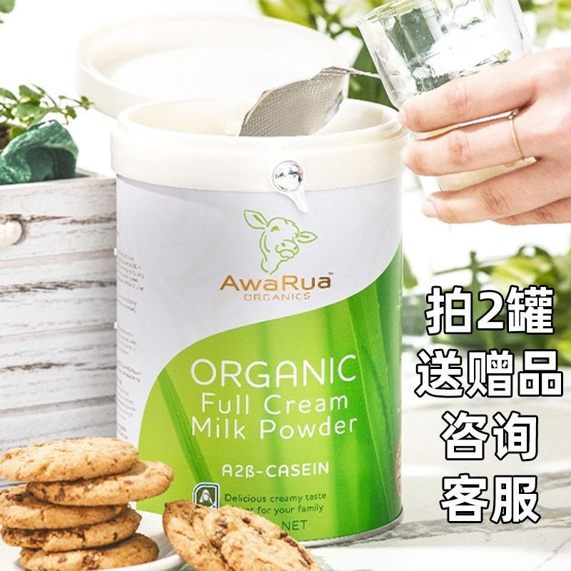 新西蘭Awarua Organics阿瓦魯小綠牛全脂中老年成人兒童奶粉高鈣