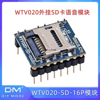 WTV020-SD-16P語音模組SD卡讀卡器語音模組遊戲機語音模塊MP3模組