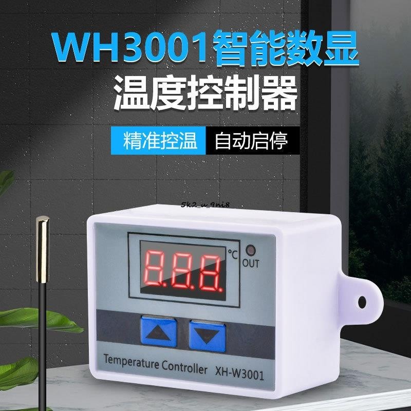 XH-W3002/3001微電腦數字溫度控制器數顯溫控器智能電子開關控制