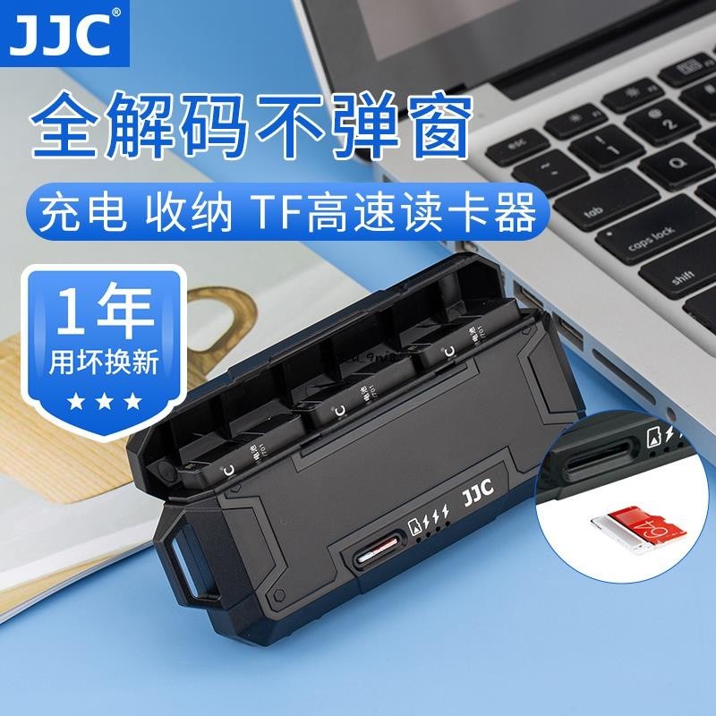 JJC適用于GOPRO運動相機hero6/7/5電池黑狗hero2018電池全解碼電池收納盒充電器套