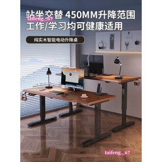 定製電動升降桌桌面智ins輕奢☆※能電腦桌可升降電競桌子☆家用學習辦公書桌