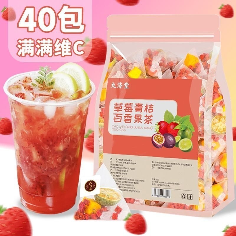 哈皮 草莓青桔百香果三角包茶包女神款水果茶獨立適閤女生喝的透明包裝