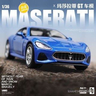 熱賣爆款【臺灣優選】瑪莎拉蒂GT跑車模擬閤金車模 兒童玩具車迴力車男孩汽車擺件模型