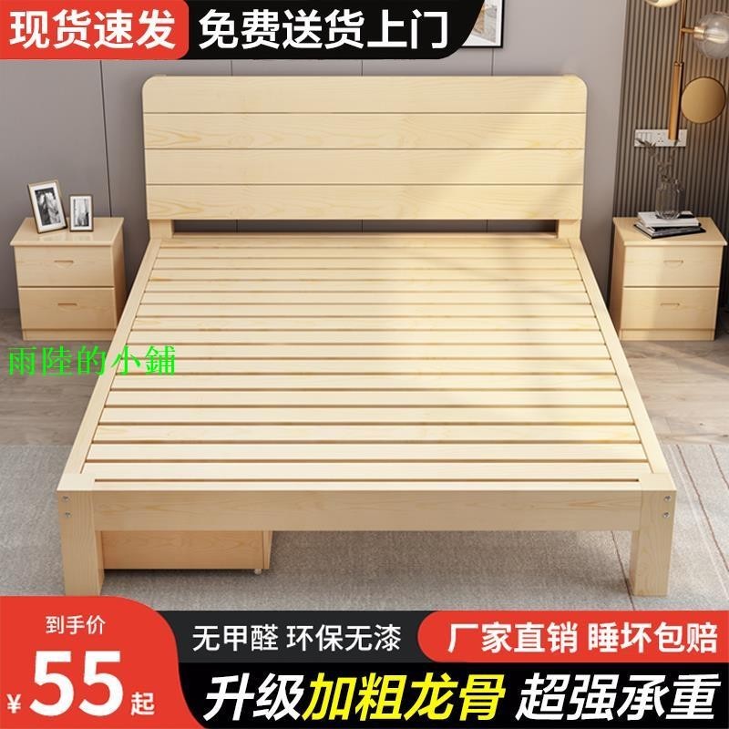 (雨陸小鋪）實木床1.5米家用松木雙人床簡約現代1.8米經濟型出租房1m單人床架yc6666888