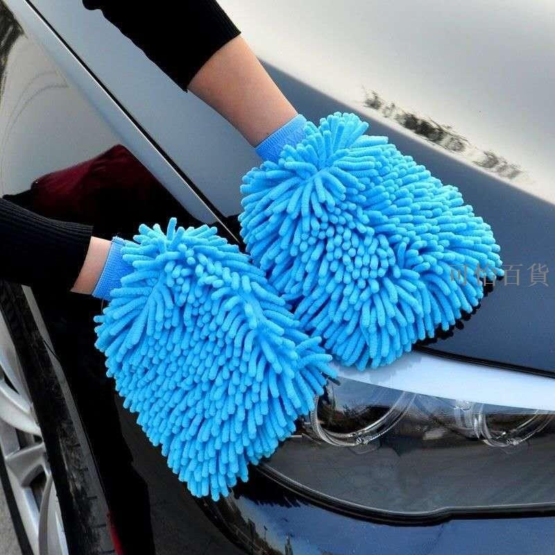 （台灣出貨）洗車手套 居家清潔抹布 擦車手套 擦車棉 除塵手套加厚雙層吸水車抹布