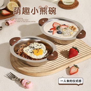 兒童碗304食品級不銹鋼特厚兒童小熊防燙雙耳飯碗韓式創意寶寶沙拉餐具 ITGO