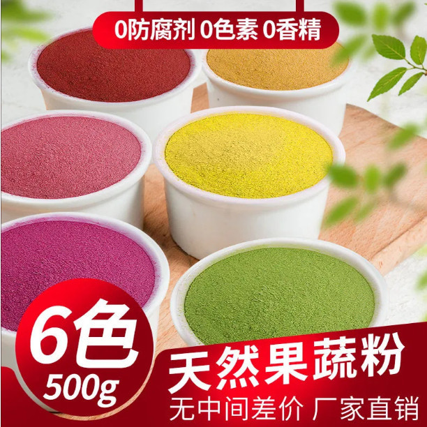 『仲景膳食』【正品草莓粉】果蔬粉天然烘焙食用色素紫薯南瓜胡蘿蔔草莓菠菜紅甜菜100g500g果乾水果乾蔬果乾綜合