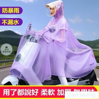 ⚡特價⚡雨衣電動車雨披電瓶車加厚摩托自行車騎行成人單人男女士加大雨衣斗篷雨衣 防風雨衣 機車斗篷式騎行雨衣236