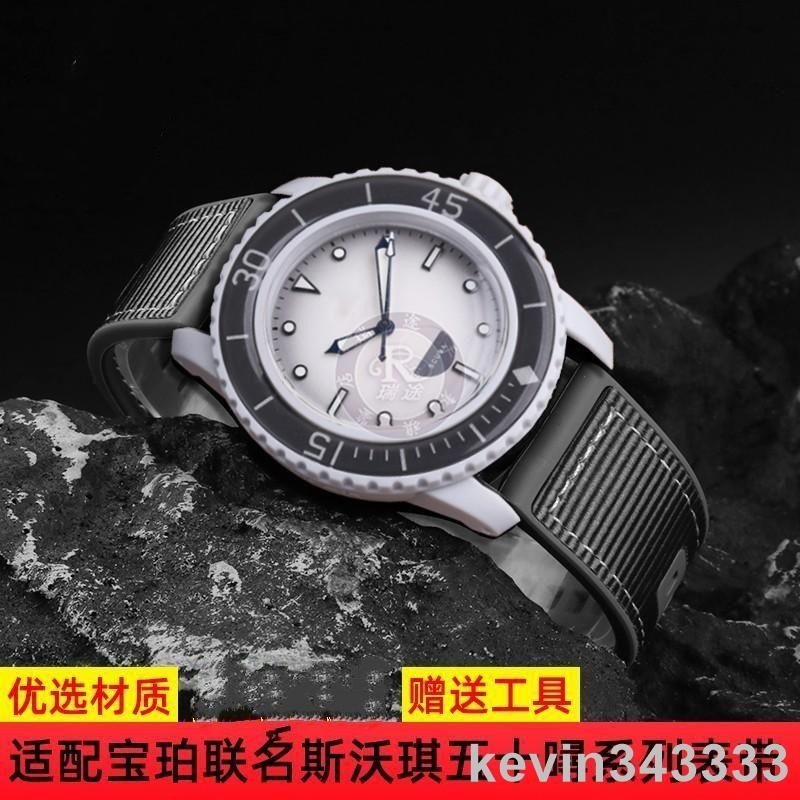 台灣出貨 適配 寶珀 聯名 SWATCH X BLANCPAIN 斯沃琪 五十噚 系列 帆布 橡膠 手錶帶 22mm
