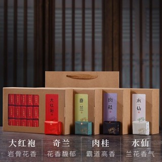 【韻茶館】武夷山大紅袍茶葉批發特級肉桂巖茶水仙奇蘭組合烏龍茶250g/500g
