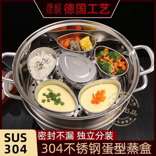 🔥臺灣熱賣DIY🔥304不銹鋼水滴蒸碗碗傢用碗耐高溫蒸鷄蛋糕蒸蛋糕模具耐高溫 JC7R