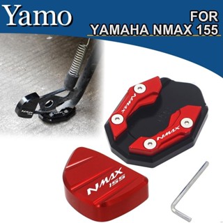 ☆山葉 適用於 YAMAHA NMAX155 N-MAX NMAX 155 2020-2024 腳側支架擴展墊支架踢