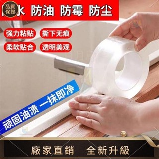 【品質生活館】美縫貼 密封條 廚房防黴防水膠帶 門窗縫隙美縫貼 防水膠帶 防水貼 隙縫貼 水槽牆角瓷磚馬桶貼 防黴膠帶