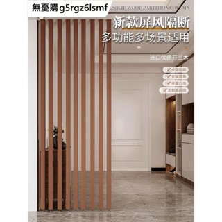 屏風隔斷進門客廳實木入戶玄關木條遮擋格柵免打孔門廳裝飾立柱子無憂購