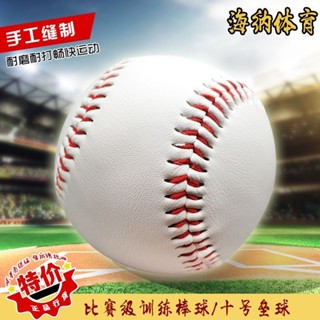 🔥免運🔥壘球 10號棒球 學生選手訓練比賽專用棒球木屑鬆散芯棒球10寸親子戶外運動 球類訓練 戶外球類運動 運動健身