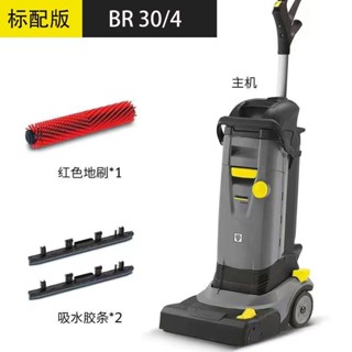 德國卡赫 洗地機清潔商用物業小型手推式洗拖一體掃地機 BR30/4C