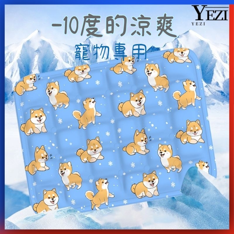 🐱🐶夏季寵物墊 寵物冰墊 寵物涼墊 涼感寵物墊 寵物睡墊寵物冰墊夏天降溫貓咪墊涼席墊耐咬狗墊子睡覺用夏季窩狗狗冰涼墊