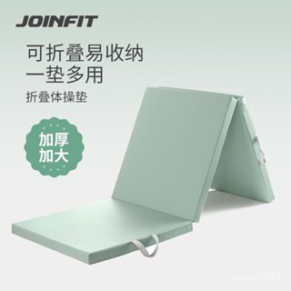 Joinfit折疊體操墊仰臥起坐中考專用墊子體育訓練兒童舞蹈運動