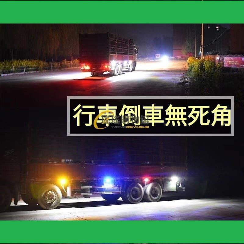 台灣速發✨貨車邊燈 COB貨車邊燈 12✨V 24V 超亮照地 防水 半掛車方向燈貨車 側邊燈 LED輪胎強光腰燈 側燈