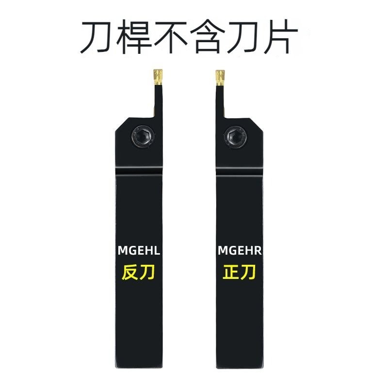 臺灣快速出貨 數控刀桿切槽 切斷切槽 切刀車刀桿 MGEHR2525車床刀具 外徑切斷刀桿