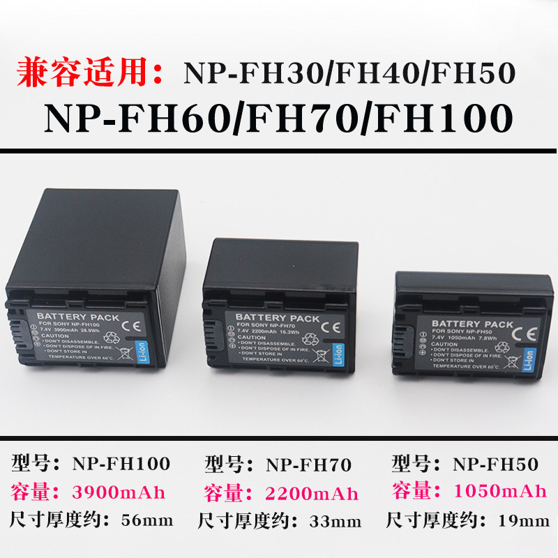 適用于索尼NP-FH50 NP-FH70 NP-FH100電池攝像機充電器FH30 FH40 FH60 FH90 HDR