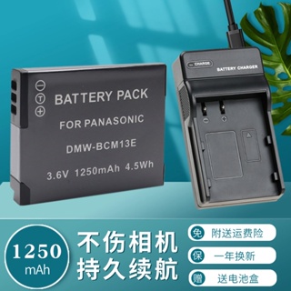 適用于松下DMW-BCM13E電池充電器DMC-ZS30 ZS35 ZS40 ZS45 ZS50 LZ40 TZ40 T
