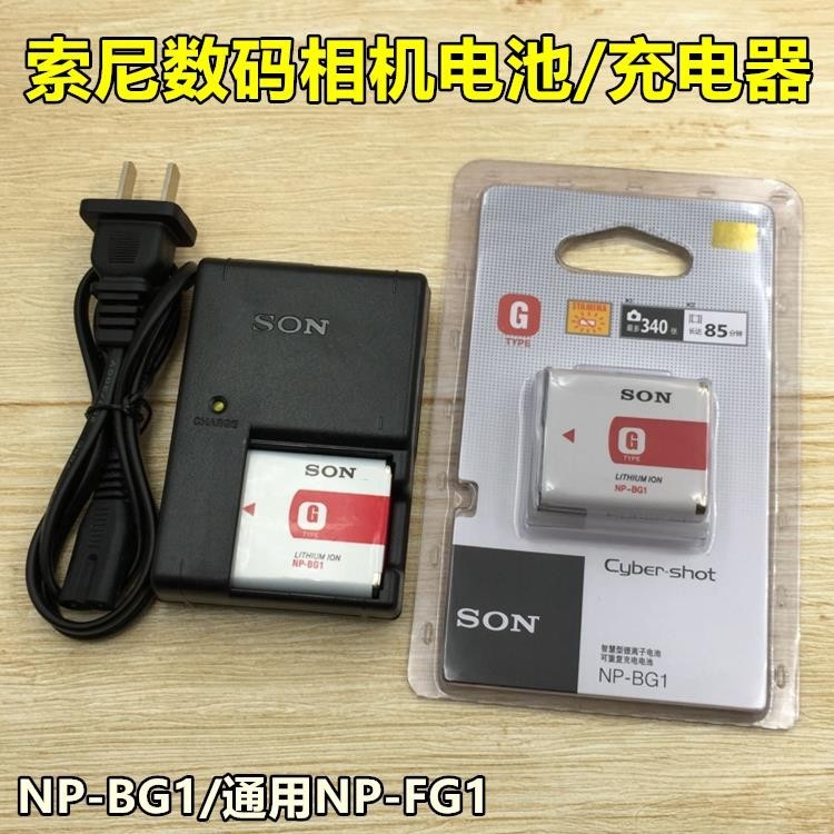 【冰心數碼】索尼DSC-WX1 WX10 H20 H50 H55 HX10 HX30V相機NP-BG1電池+充電器