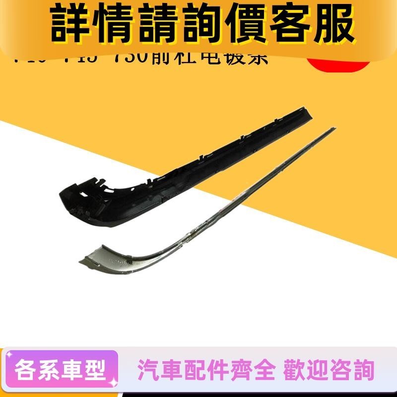 適用寶馬7系E38 728 735 740 745 730前杠飾條前杠防撞條電鍍亮條