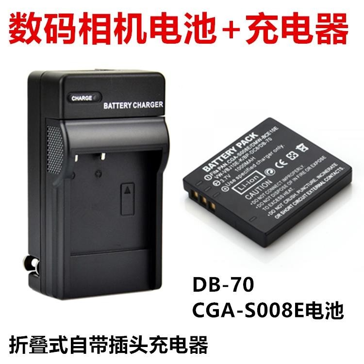 【冰心數碼】適用理光CX1 CX2 CX100 R6 R7 R8 R9 R10數碼相機DB70電池+充電器