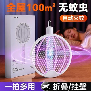 電蚊拍 電蚊燈 捕蚊燈 捕蚊 捕蚊拍 滅蚊拍 滅蚊燈 滅蚊 機樂堂電蚊拍充電式強力驅蚊滅蚊燈蒼蠅拍家用可充電蚊子拍二合一