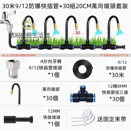 萬向噴頭 自動澆花 可調節彎曲灑水器 自動澆水器 萬向自動定時澆水器 噴淋系統灌溉 噴霧器 園林綠化澆花神器 澆花器