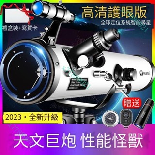 【天文望遠鏡】臺灣出貨 1000倍超大口徑天文望遠鏡專業級觀星高倍太空深空 高倍望遠鏡 觀星望遠鏡 反射式望遠鏡