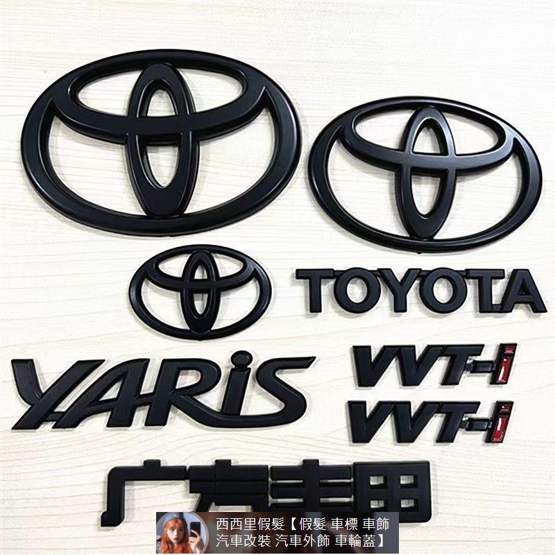 適用于Toyota豐田YARIS英文標 TOYOTA前后尾箱車標 Toyota豐田改裝黑/銀色車標 汽車裝飾 汽 汽車裝