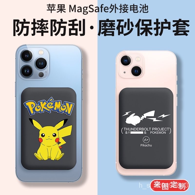 精選優品✨✨保護適用蘋果MagSafe外接電池保護套apple磁吸式無線充電寶磨砂保護殼iphone12mini13pr