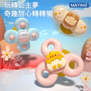 吸盤轉轉樂 餐桌吸盤玩具 動物造型 洗澡玩具 吸盤玩具 嬰幼兒童卡通吸盤旋轉轉樂玩具陀螺搖鈴可啃咬1-3嵗6個月寶寶益智