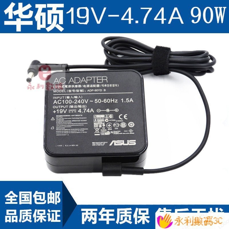 【熱銷出貨】原裝華碩ASUS EXA0904YH N53 A43S筆記本電源適配器19V 4.74A 539G 6NLL