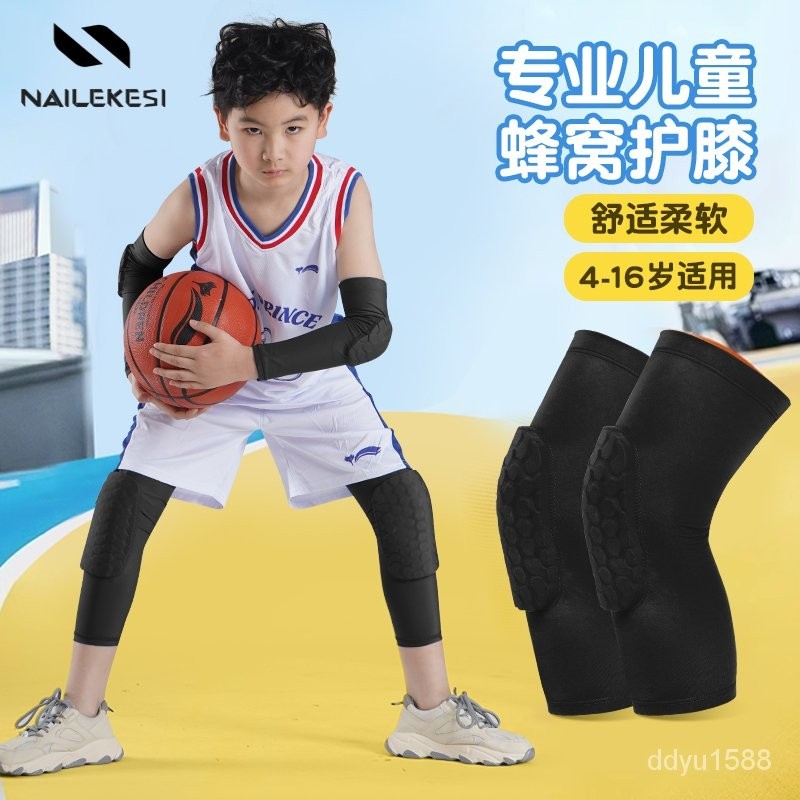 【限時免運】兒童蜂窩護膝護肘套裝關節運動籃球足球裝備護腕蜂窩戰術護具膝蓋