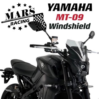 →適用 YAMAHA雅馬哈 MT09 FZ09 21-22 機車 改裝 擋風玻璃 前風擋 前風鏡 導流罩 機車頭罩 擋風