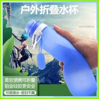 熱賣好物📢旅行戶外便攜矽膠水杯 學生韓版大容量折疊杯 運動水壺 水壺 軟水壺 漸層水壺 折疊水壺 裝水裝備 軟水袋