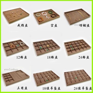 熱賣好物📢珠寶首飾 看貨盤 散珠飾品收納展示盒子道具麻布 託盤 戒指項鍊手鍊架 飾品盒收納盒 實木珠寶盒飾品收納 戒指