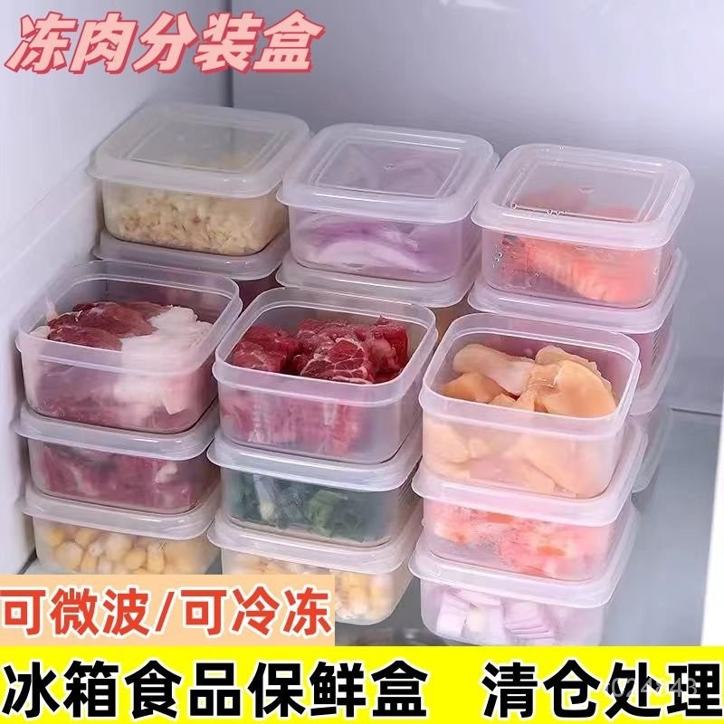 【臺灣出貨】玻璃保鮮盒 密封保鮮盒 便當盒 密封盒 食品級保鮮收納盒蔬菜冷凍帶蓋肉類冰箱食物收納水果置物盒可微波